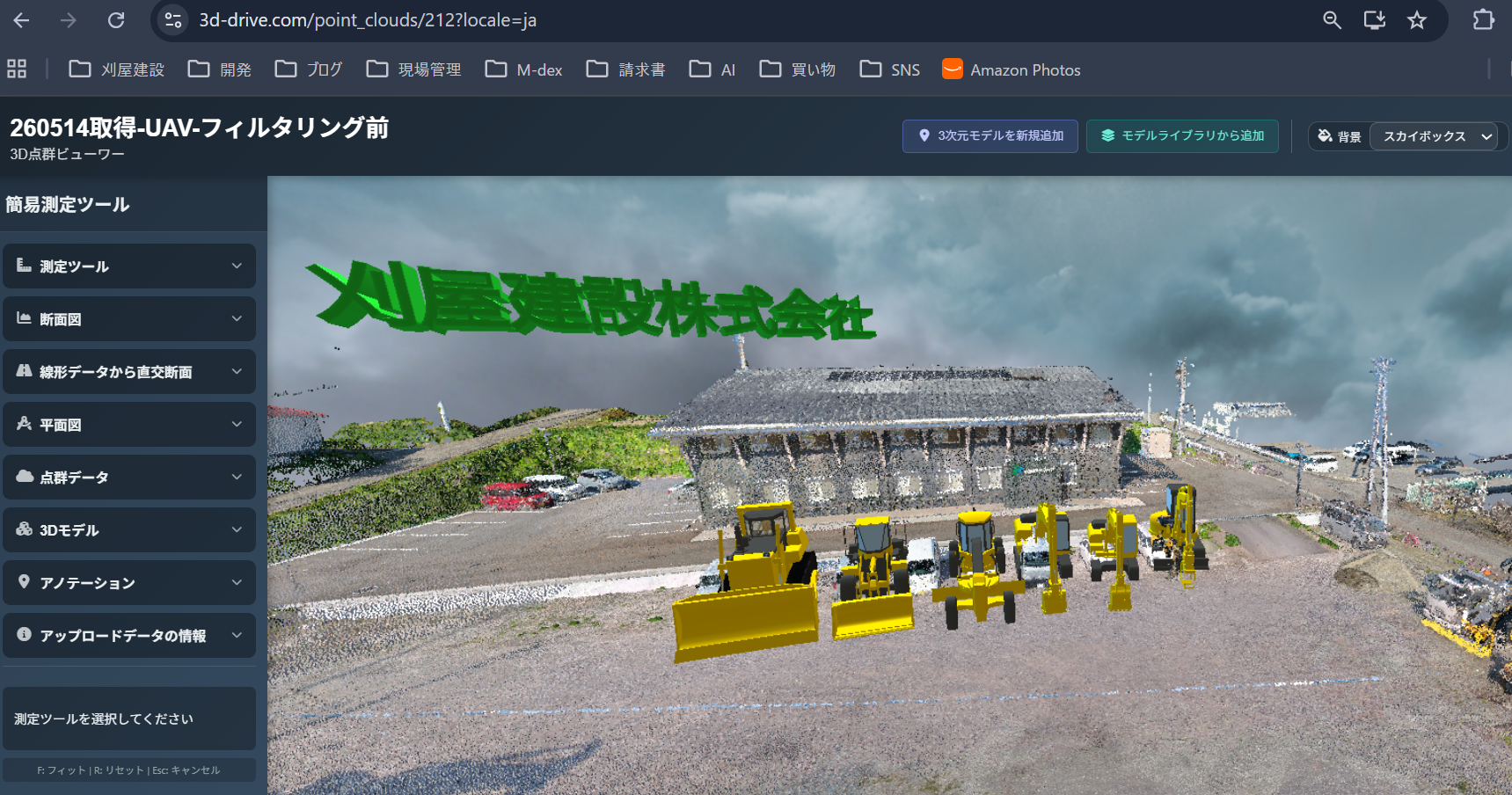 3D-DRIVEで本社の点群とICT建機モデルを可視化した様子
